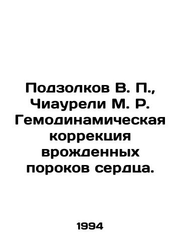 Podzolkov V. P.,  Chiaureli M. R. Gemodinamicheskaya korrektsiya vrozhdennykh porokov serdtsa./Podzolkov V. P.,  Chiaureli M. R. Haemodynamic correction of congenital heart defects. In Russian - landofmagazines.com