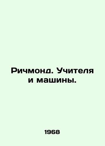 Richmond. Uchitelya i mashiny./Richmond. Teachers and Machines. In Russian - landofmagazines.com