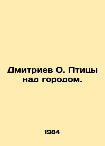 Dmitriev O. Ptitsy nad gorodom./Dmitriev O. Birds Over the City. In Russian - landofmagazines.com