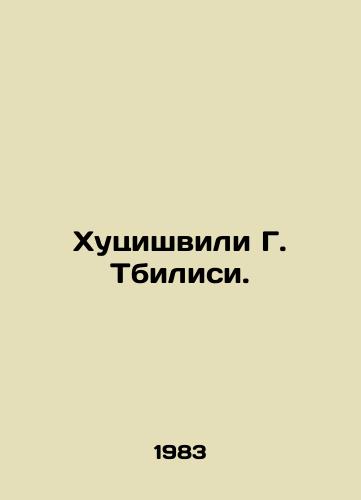 Khutsishvili G. Tbilisi./Khutsishvili G. Tbilisi. In Russian - landofmagazines.com