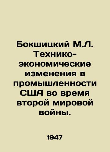 Bokshitskiy M.L. Tekhniko-ekonomicheskie izmeneniya v promyshlennosti SShA vo vremya vtoroy mirovoy voyny./Bokrzycki M.L. Techno-economic changes in US industry during World War II. In Russian - landofmagazines.com