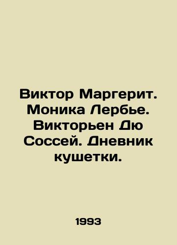 Viktor Margerit. Monika Lerbe. Viktoren Dyu Sossey. Dnevnik kushetki./Victor Marguerite. Monica Lerbier. Victorien Du Saucy. The Diary of a Couch. In Russian - landofmagazines.com