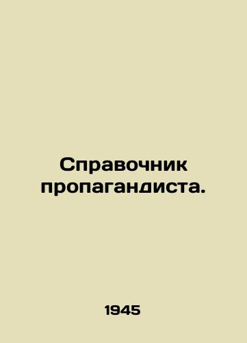 Spravochnik propagandista./Promoters Guide. In Russian - landofmagazines.com
