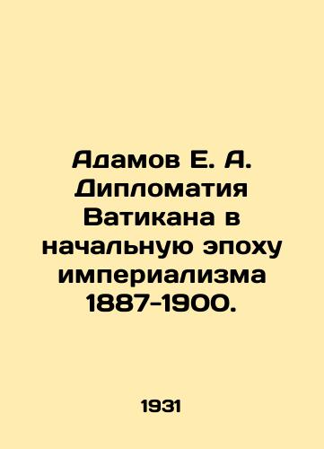 Adamov E. A. Diplomatiya Vatikana v nachalnuyu epokhu imperializma 1887-1900./Adamov E.A. Vatican Diplomacy in the Early Era of Imperialism 1887-1900. In Russian - landofmagazines.com