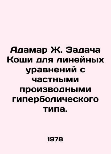 Adamar Zh. Zadacha Koshi dlya lineynykh uravneniy s chastnymi proizvodnymi giperbolicheskogo tipa./Adamar J. Cauchy problem for linear equations with hyperbolic partial derivatives. In Russian - landofmagazines.com