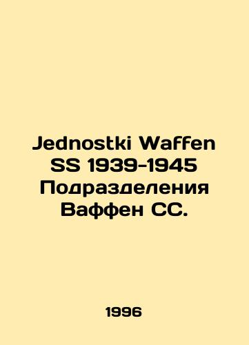 Jednostki Waffen SS 1939-1945 Podrazdeleniya Vaffen SS./Jedostki Waffen SS 1939-1945 Waffen SS Units. In Polish - landofmagazines.com