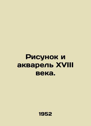 Risunok i akvarel XVIII veka./Painting and Watercolours of the 18th Century. In Russian - landofmagazines.com