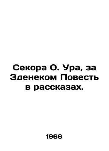 Sekora O. Ura, za Zdenekom Povest v rasskazakh./Secora O. Hooray, behind Zdenek The Tale in Stories. In Russian - landofmagazines.com