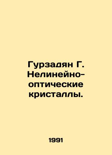 Gurzadyan G. Nelineyno-opticheskie kristally./Gurzadyan G. Non-linear-optical crystals. In Russian - landofmagazines.com