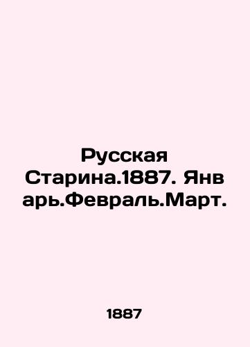 Russkaya Starina.1887. Yanvar.Fevral.Mart./Russian Starina.1887. January.February. March. In Russian - landofmagazines.com