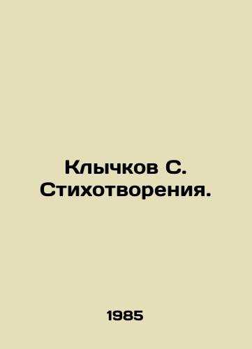 Klychkov S. Stikhotvoreniya./S. Poetrys fangs. In Russian - landofmagazines.com