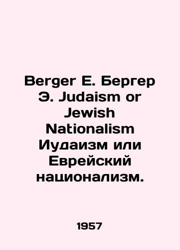 Judaism. Mahzor. Book in Hebrew. 18th Century./Judaism. Mahzor. Book in Hebrew. 18th Century. - landofmagazines.com