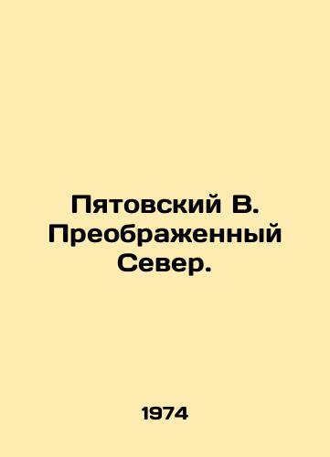 Pyatovskiy V. Preobrazhennyy Sever./Pyatovsky V. Transfigured North. In Russian - landofmagazines.com