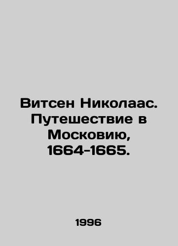 Vitsen Nikolaas. Puteshestvie v Moskoviyu, 1664-1665./Witsen Nikolaas. Journey to Moscow, 1664-1665. In Russian - landofmagazines.com