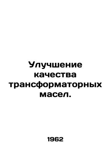 Uluchshenie kachestva transformatornykh masel./Improving the quality of transformer oils. In Russian - landofmagazines.com