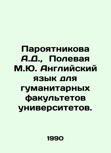 Paroyatnikova A.D.,  Polevaya M.Yu. Angliyskiy yazyk dlya gumanitarnykh fakultetov universitetov./Paroyatnikova A.D.,  Field M.Yu. English for Humanities Faculties of Universities. In Russian - landofmagazines.com