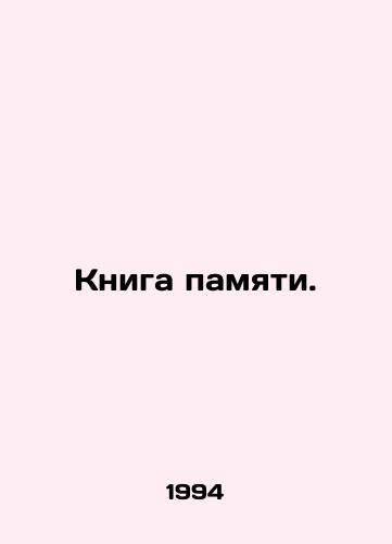Kniga pamyati./Book of Memory. In Russian - landofmagazines.com