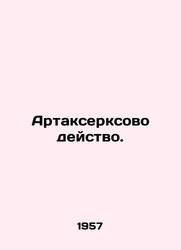 Artakserksovo deystvo./Artaxerx action. In Russian - landofmagazines.com