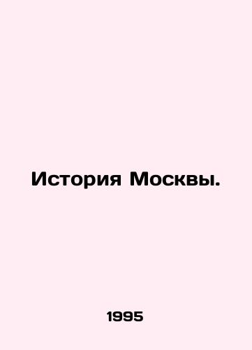 Istoriya Moskvy./History of Moscow. In Russian - landofmagazines.com