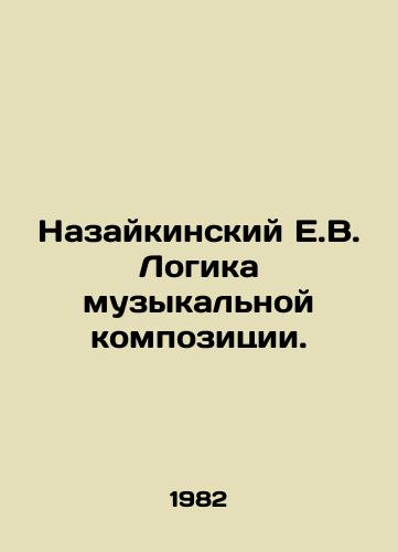 Nazaykinskiy E.V. Logika muzykalnoy kompozitsii./Nazaikinsky E.V. The Logic of Music Composition. In Russian - landofmagazines.com