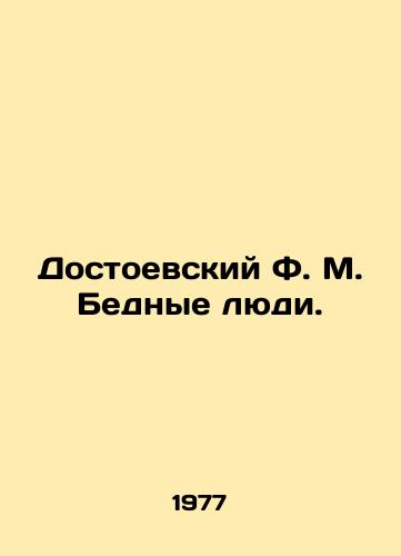Dostoevskiy F. M. Bednye lyudi./Dostoevsky F.M. Poor People. In Russian - landofmagazines.com