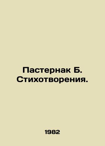 Pasternak B. Stikhotvoreniya./Pasternak B. Poems. In Russian - landofmagazines.com
