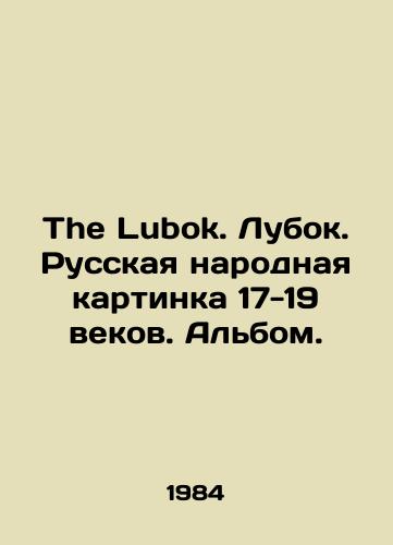 The Lubok. Lubok. Russkaya narodnaya kartinka 17-19 vekov. Albom./The Lubok. Lubok. Russian folk painting of the 17-19 centuries. Album. In English - landofmagazines.com