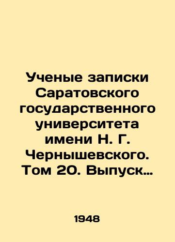 Uchenye zapiski Saratovskogo gosudarstvennogo universiteta imeni N. G. Chernyshevskogo. Tom 20. Vypusk filologicheskiy./The Scholars Memorandum of Saratov State University named after N. G. Chernyshevsky. Volume 20. Issue of philology. In Russian - landofmagazines.com