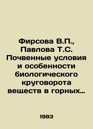 Firsova V.P.,  Pavlova T.S. Pochvennye usloviya i osobennosti biologicheskogo krugovorota veshchestv v gornykh sosnovykh lesakh./Firsova V.P.,  Pavlova T.S. Soil conditions and biological cycle features in mountain pine forests. In Russian - landofmagazines.com