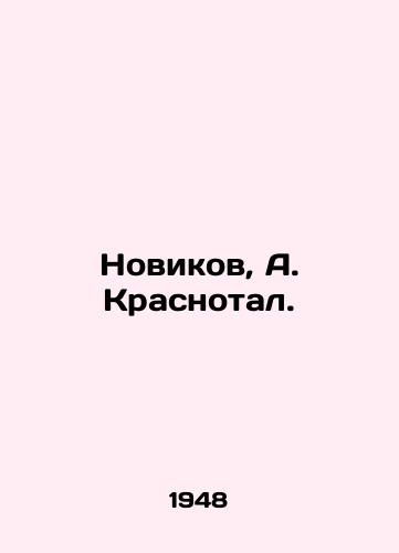 Novikov, A. Krasnotal./Novikov, A. Krasnotal. In Russian - landofmagazines.com