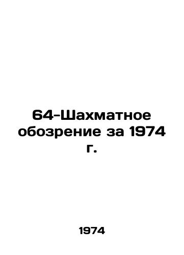 64-Shakhmatnoe obozrenie za 1974 g./The 64-Chess Review of 1974 In Russian - landofmagazines.com