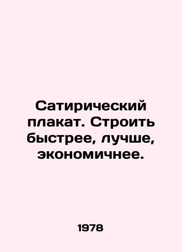 Satiricheskiy plakat. Stroit bystree, luchshe, ekonomichnee./Satirical poster: Build faster, better, more economical. In Russian - landofmagazines.com