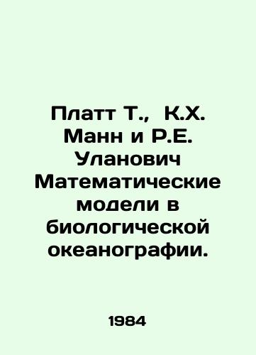 Platt T.,  K.Kh. Mann i R.E. Ulanovich Matematicheskie modeli v biologicheskoy okeanografii./Platt T.,  K.H. Mann and R.E. Ulanovich Mathematical Models in Biological Oceanography. In Russian - landofmagazines.com