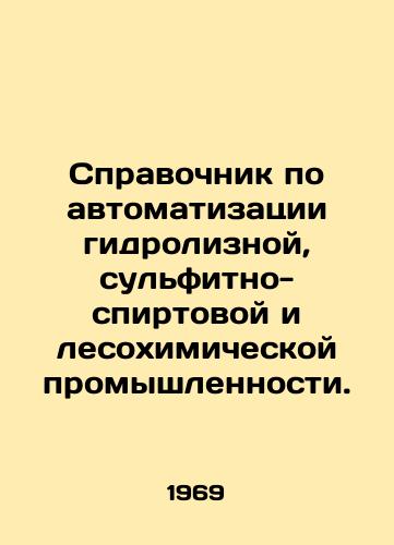 Spravochnik po avtomatizatsii gidroliznoy, sulfitno-spirtovoy i lesokhimicheskoy promyshlennosti./Guidebook for the Automation of Hydrolysis, Sulphite Alcohol, and Timber Chemical Industries. In Russian - landofmagazines.com