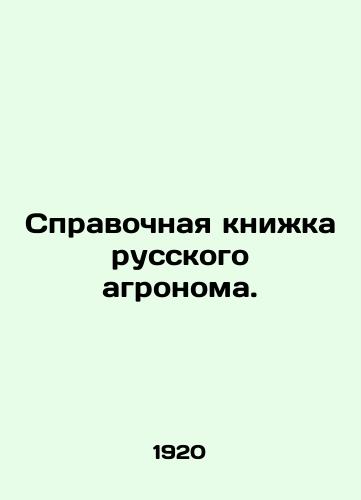 Spravochnaya knizhka russkogo agronoma./Reference book of a Russian agronomist. In Russian - landofmagazines.com