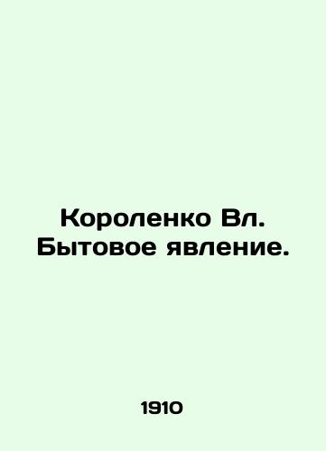 Korolenko Vl. Bytovoe yavlenie./Korolenko Vl. Domestic phenomena. In Russian - landofmagazines.com