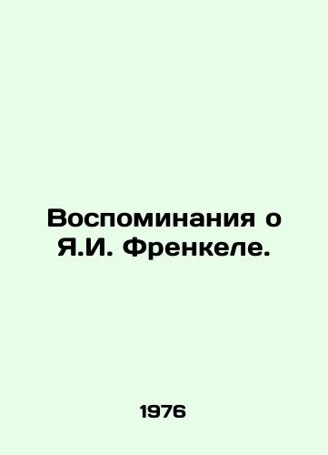 Vospominaniya o Ya.I. Frenkele./Memories of Y.I. Frankel. In Russian - landofmagazines.com