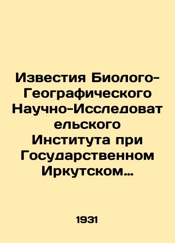 Izvestiya Biologo-Geograficheskogo Nauchno-Issledovatelskogo Instituta pri Gosudarstvennom Irkutskom Universitete. T. V. Vyp. 1.Tir.550 ekz./Proceedings of the Biological-Geographic Research Institute at the State Irkutsk University. Volume 1.Tier 550. In Russian - landofmagazines.com