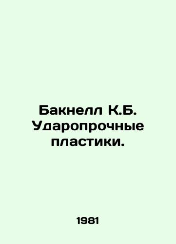 Baknell K.B. Udaroprochnye plastiki./Bucknell C.B. Shock-proof plastics. In Russian - landofmagazines.com