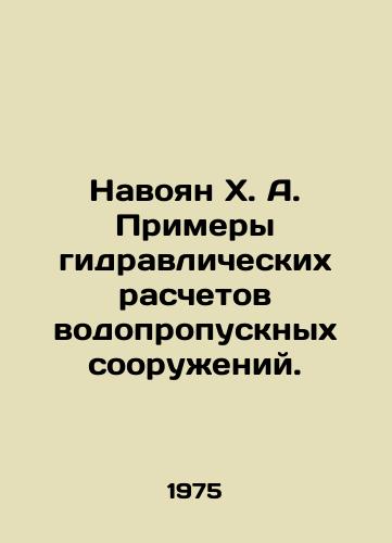 Navoyan Kh. A. Primery gidravlicheskikh raschetov vodopropusknykh sooruzheniy./Navoyan Kh. A. Examples of hydraulic calculations of culverts. In Russian - landofmagazines.com