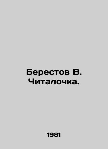 Berestov V. Chitalochka./Berestov V. Chitalochka. In Russian - landofmagazines.com