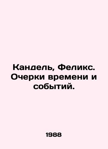 Kandel, Feliks. Ocherki vremeni i sobytiy./Kandel, Felix. Essays on Time and Events. In Russian - landofmagazines.com