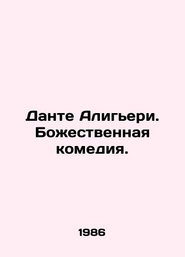 Dante Aligeri. Bozhestvennaya komediya./Dante Alighieri: The Divine Comedy. In Russian - landofmagazines.com