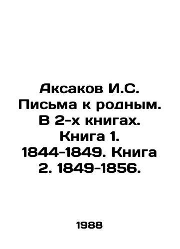 Aksakov I.S. Pisma k rodnym. V 2-kh knigakh. Kniga 1. 1844-1849. Kniga 2. 1849-1856./Aksakov I.S. Letters to relatives. In 2 books. Book 1. 1844-1849. Book 2. 1849-1856. In Russian - landofmagazines.com