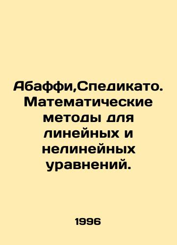 Abaffi,Spedikato. Matematicheskie metody dlya lineynykh i nelineynykh uravneniy./Abaffi, Spedicato. Mathematical methods for linear and non-linear equations. In Russian - landofmagazines.com