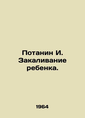 Potanin I. Zakalivanie rebenka./Potanin I. Hardening the child. In Russian - landofmagazines.com