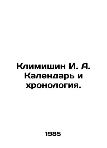 Klimishin I. A. Kalendar i khronologiya./Klimishin I. A. Calendar and Chronology. In Russian - landofmagazines.com