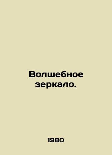 Volshebnoe zerkalo./The Magic Mirror. In Russian - landofmagazines.com