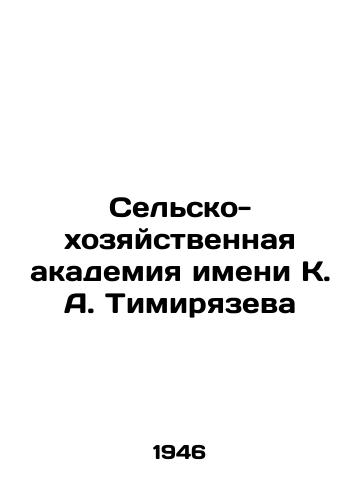 Selsko-khozyaystvennaya akademiya imeni K. A. Timiryazeva/. A. Timiryazev Agricultural and Economic Academ In Russian - landofmagazines.com