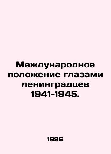 Mezhdunarodnoe polozhenie glazami leningradtsev 1941-1945./International situation through the eyes of the Leningrad people 1941-1945. In Russian - landofmagazines.com